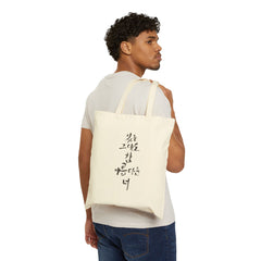 StyleMZ -  Beautiful the way you are Cotton Canvas Tote Bag  - StyleMZ