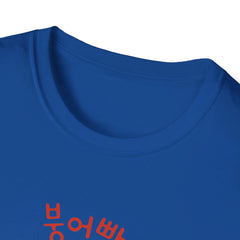 Korea -  Korean street food Unisex Softstyle T-Shirt  - StyleMZ