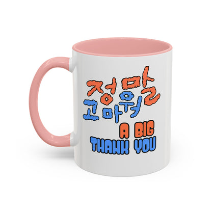 A big thank you Accent Coffee Mug (11, 15oz) - StyleMZ