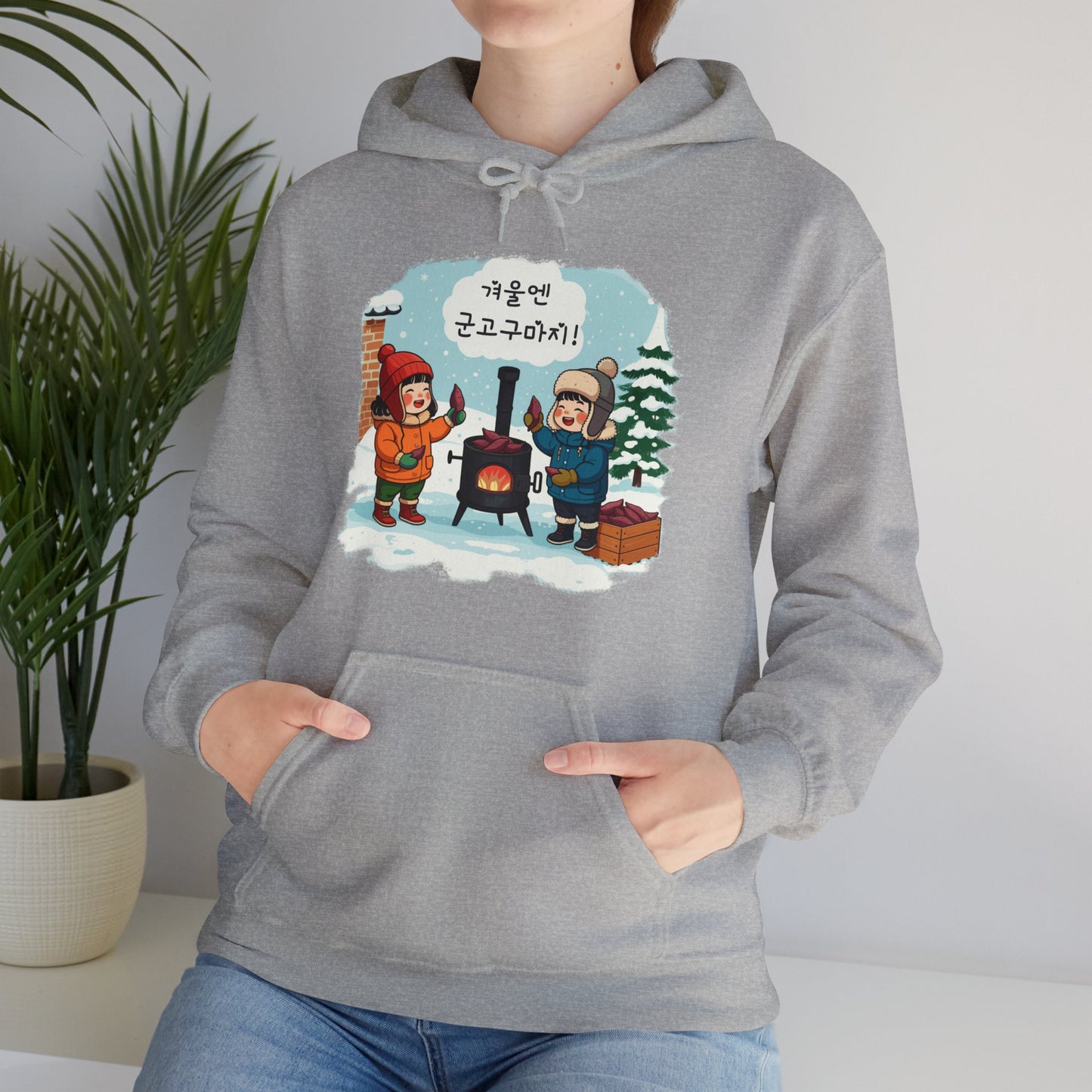 In winter, it's all about roasted sweet potatoes! Unisex Heavy Blend™ Hooded Sweatshirt - StyleMZ - Stylemz