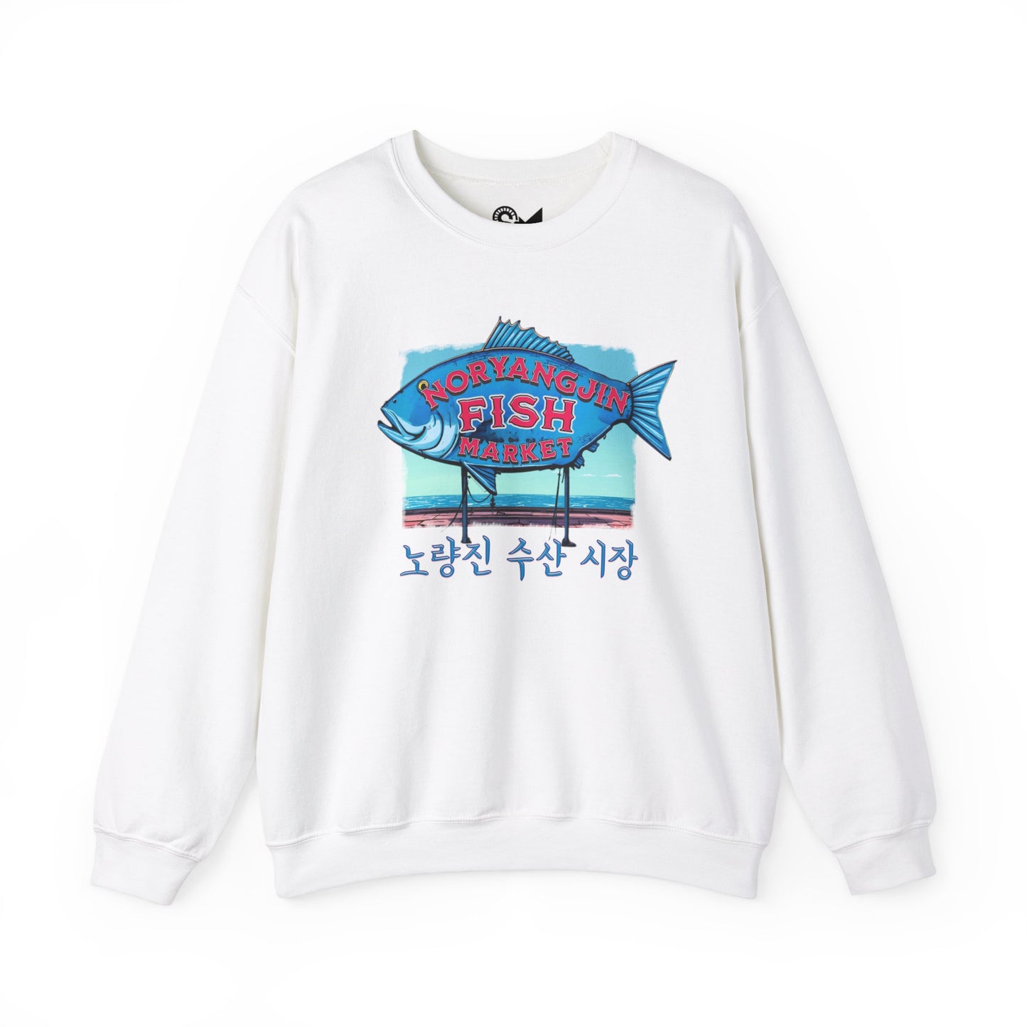 Noryangjin Fish Market Unisex Heavy Blend™ Crewneck Sweatshirt - StyleMZ - Stylemz