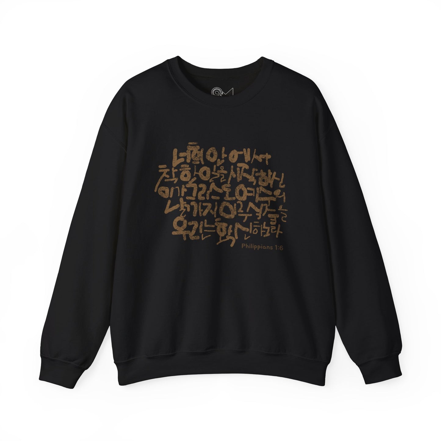 Philippians 1:6 Unisex Heavy Blend™ Crewneck Sweatshirt - StyleMZ