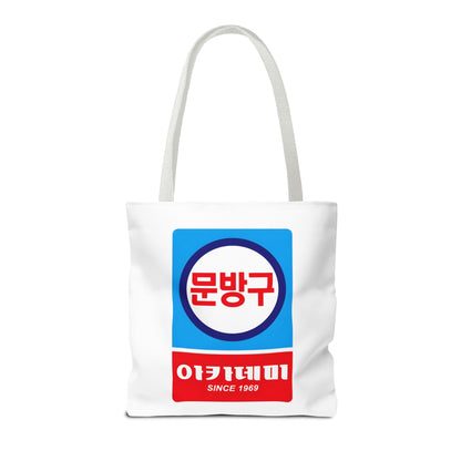 Korean Classic Stationery Sign Tote Bag (AOP) - StyleMZ - Stylemz