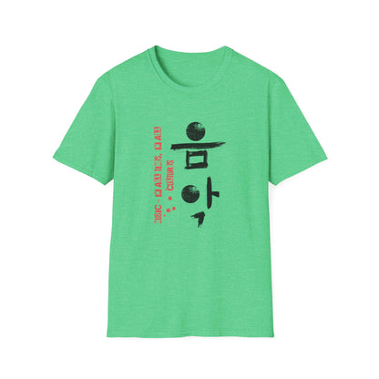 Music Unisex Softstyle T-Shirt - Korean Calligraphy Art