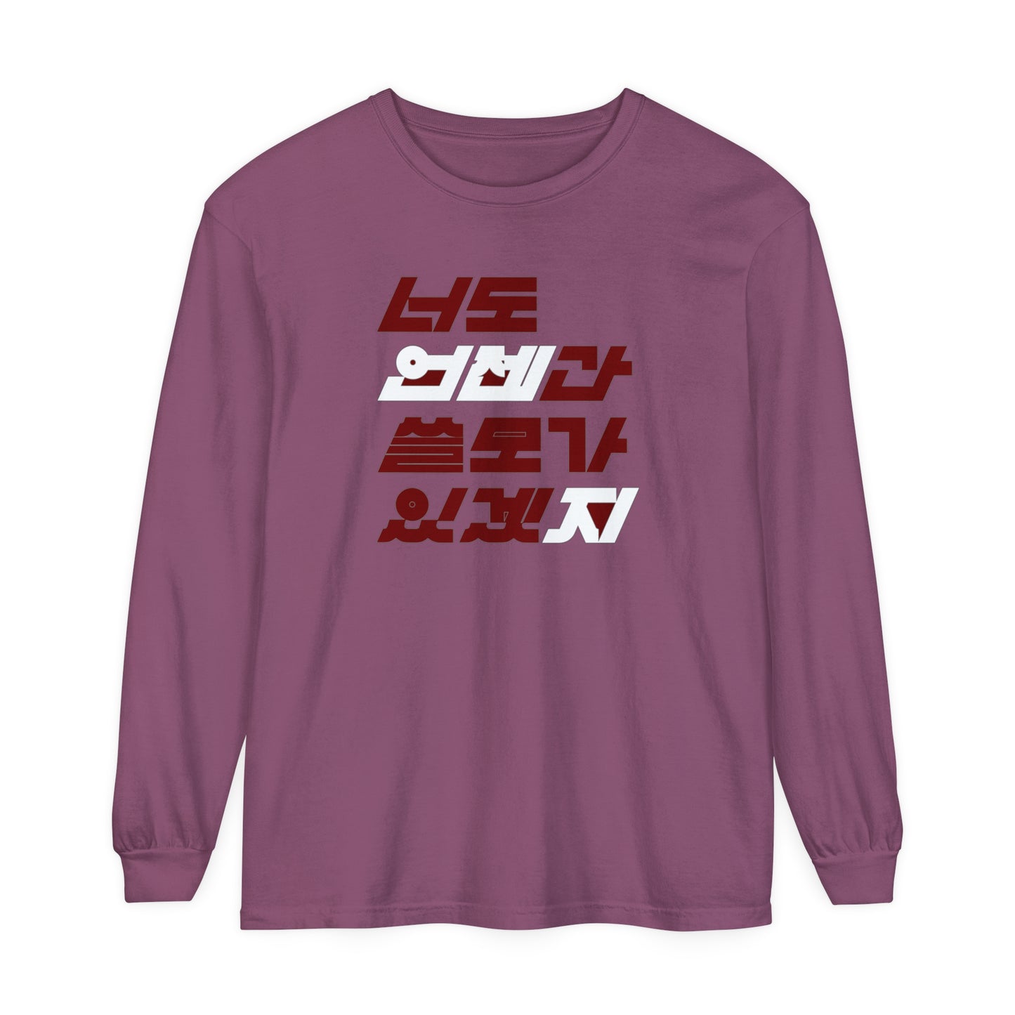 Korea -  You'll be useful someday too Unisex Garment-dyed Long Sleeve T-Shirt  - StyleMZ