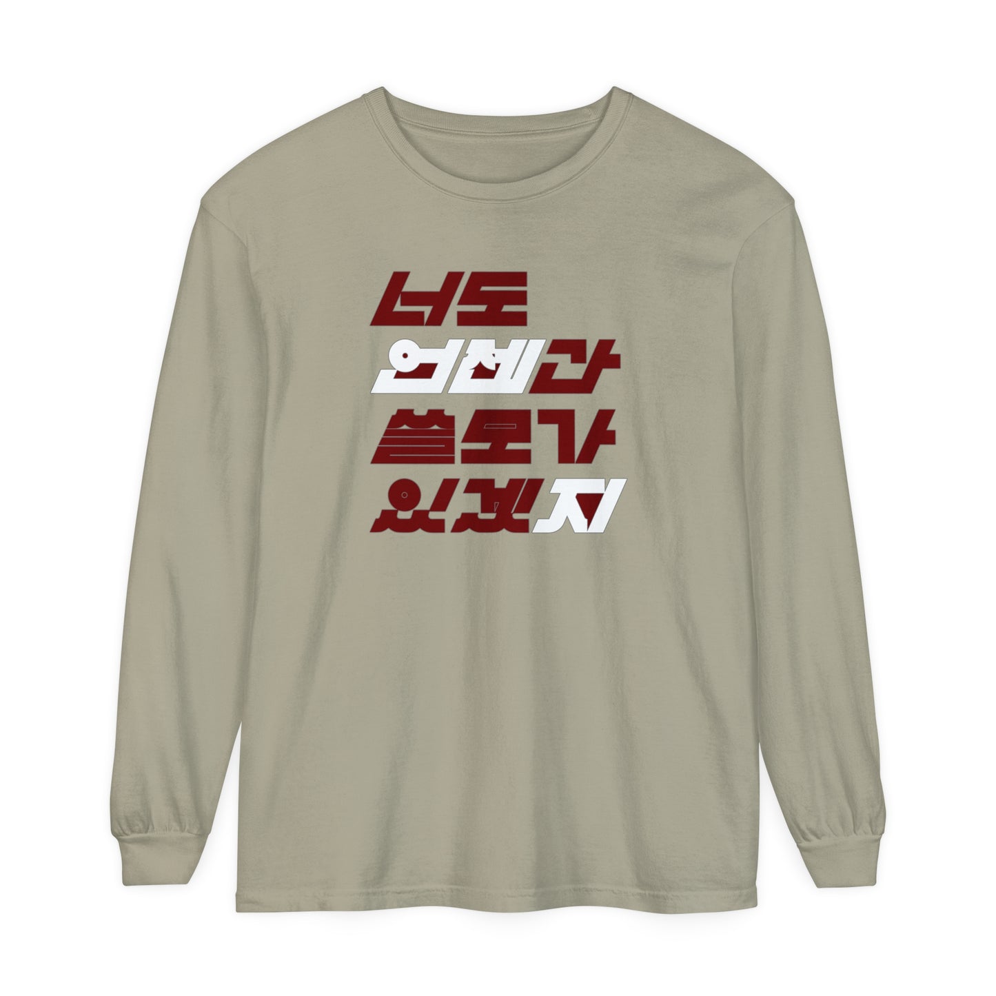 Korea -  You'll be useful someday too Unisex Garment-dyed Long Sleeve T-Shirt  - StyleMZ