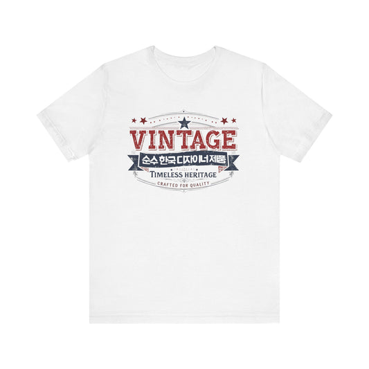 Vintage Korea Unisex Jersey Short Sleeve Tee - Stylemz