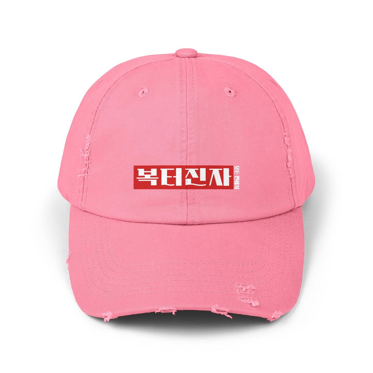 Korea -  A person blessed in every way Unisex Distressed Cap  - StyleMZ