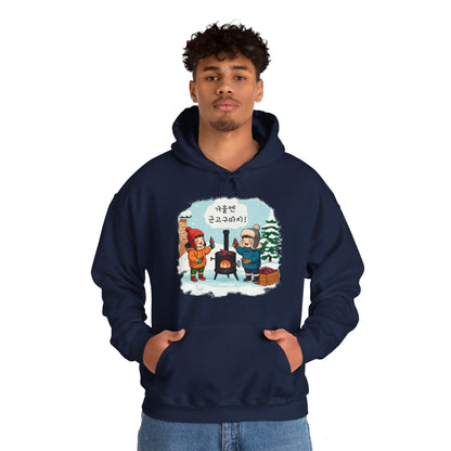 In winter, it's all about roasted sweet potatoes! Unisex Heavy Blend™ Hooded Sweatshirt - StyleMZ - Stylemz