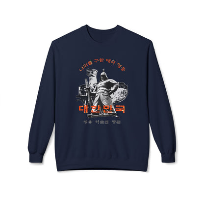 Admiral Yi Sun-sin Unisex Midweight Softstyle Fleece Crewneck Sweatshirt - StyleMZ-Stylemz