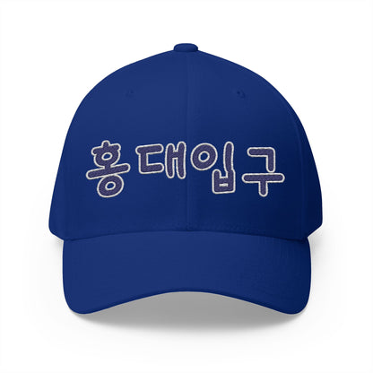 Hongdae Station Embroidered Korean Text Cap - Trendy Baseball Hat