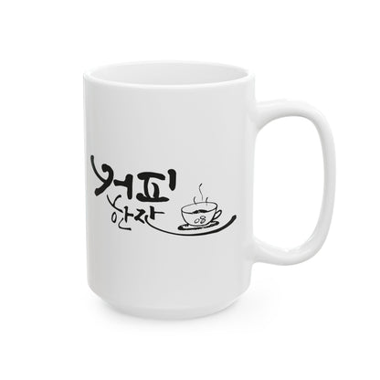 A cup of coffee Ceramic Mug, (11oz, 15oz) - StyleMZ