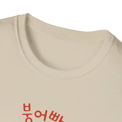 Korea -  Korean street food Unisex Softstyle T-Shirt  - StyleMZ