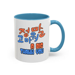 Taza de café con acento "Agradecimiento grande" (11, 15 oz) - Corea - StyleMZ 