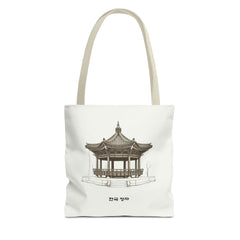 Traditional Korean pavilion Tote Bag (AOP)  - StyleMZ