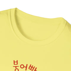 Corea - Camiseta unisex de estilo suave con comida callejera coreana - StyleMZ 