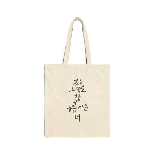 StyleMZ -  Beautiful the way you are Cotton Canvas Tote Bag  - StyleMZ