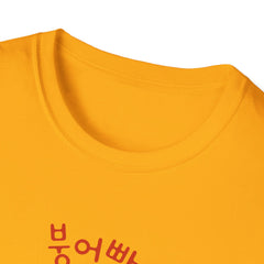 Korea -  Korean street food Unisex Softstyle T-Shirt  - StyleMZ