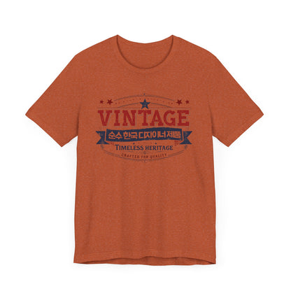 Vintage Korea Unisex Jersey Short Sleeve Tee