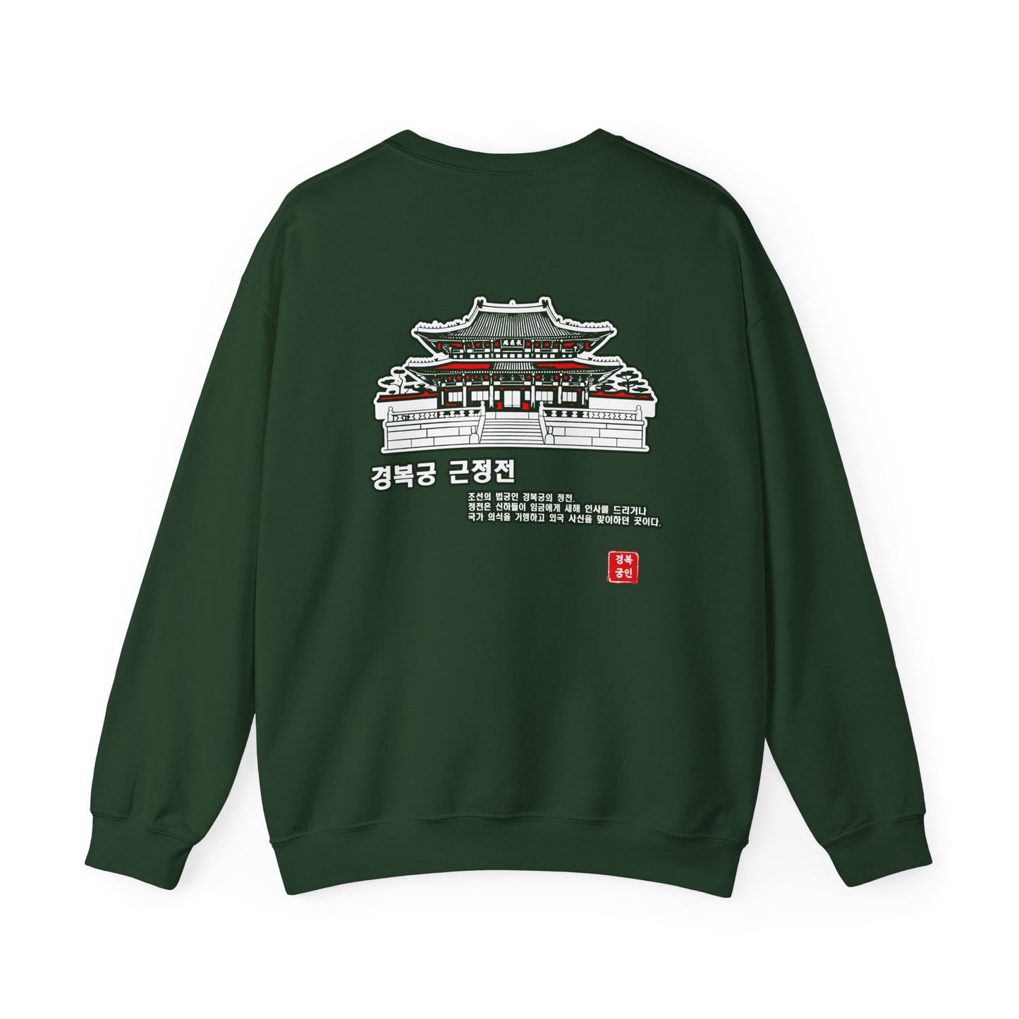 Geunjeongjeon Hall, Gyeongbokgung Unisex Heavy Blend™ Crewneck Sweatshirt - StyleMZ