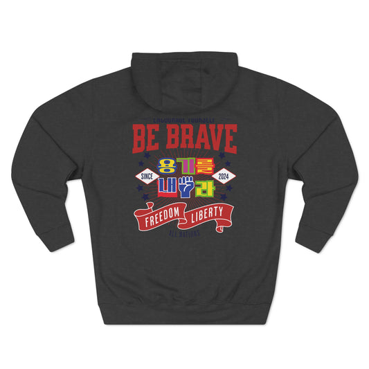 Korea -  Be brave Three-Panel Fleece Hoodie  - StyleMZ