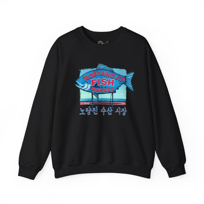 Noryangjin Fish Market Unisex Heavy Blend™ Crewneck Sweatshirt - StyleMZ - Stylemz