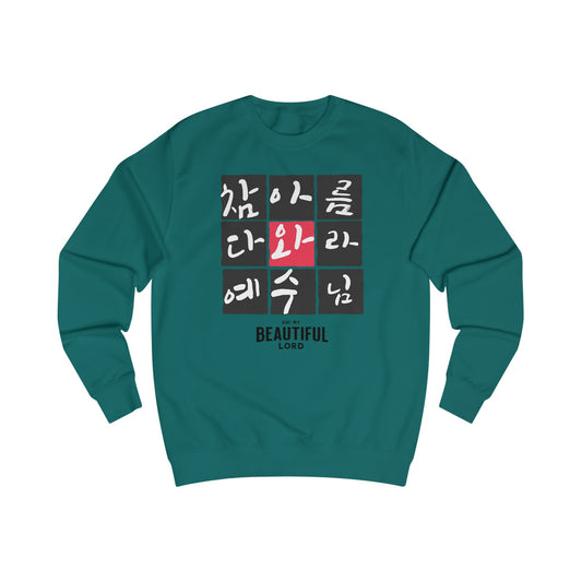 Oh! my beautiful lord Unisex Sweatshirt - Korea - StyleMZ - Stylemz