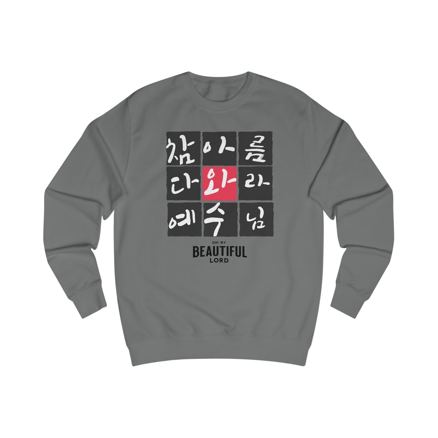 Oh! my beautiful lord Unisex Sweatshirt  - Korea  - StyleMZ