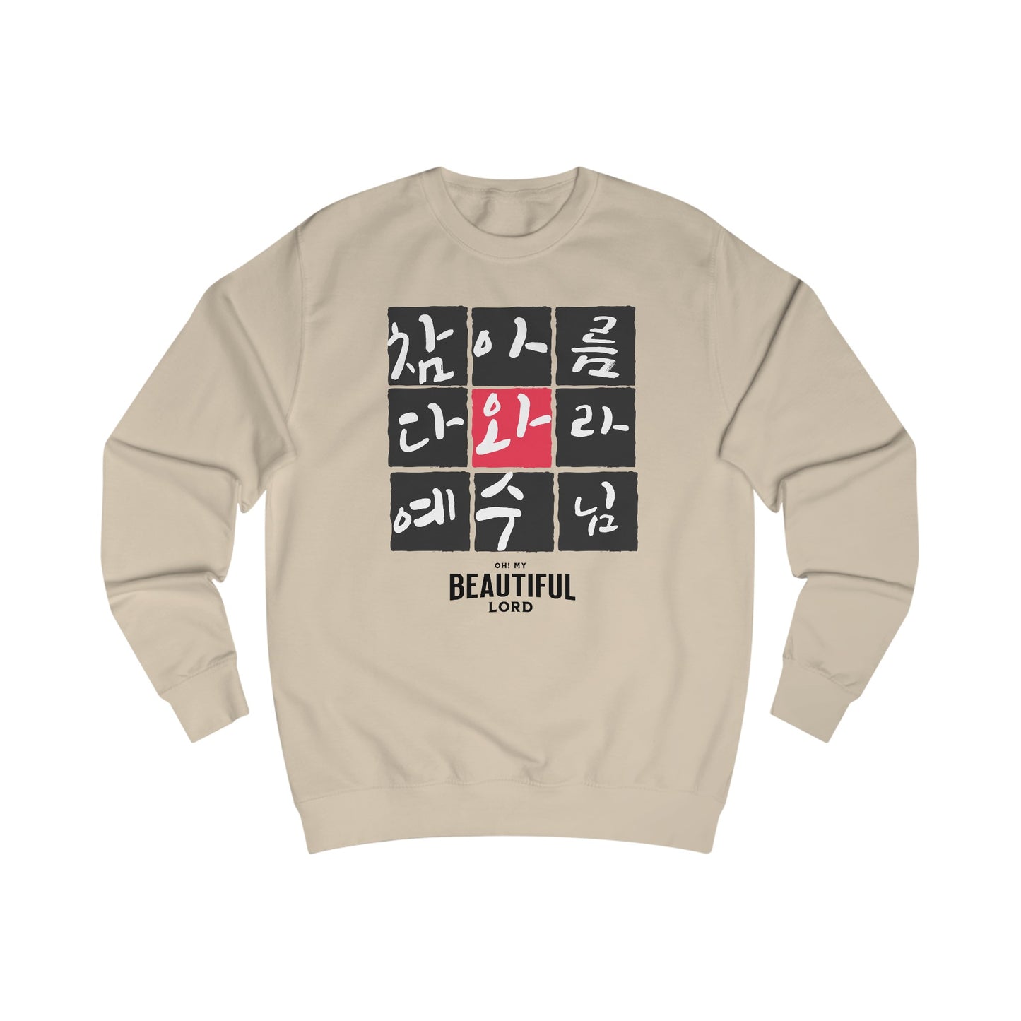 Oh! my beautiful lord Unisex Sweatshirt  - Korea  - StyleMZ