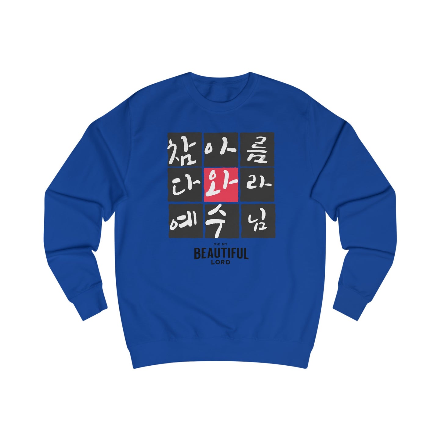 Oh! my beautiful lord Unisex Sweatshirt  - Korea  - StyleMZ