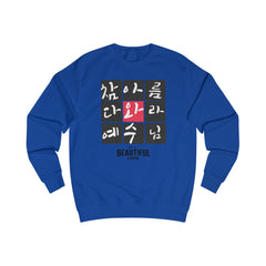 Sudadera unisex Oh, mi hermoso señor - Corea - StyleMZ 