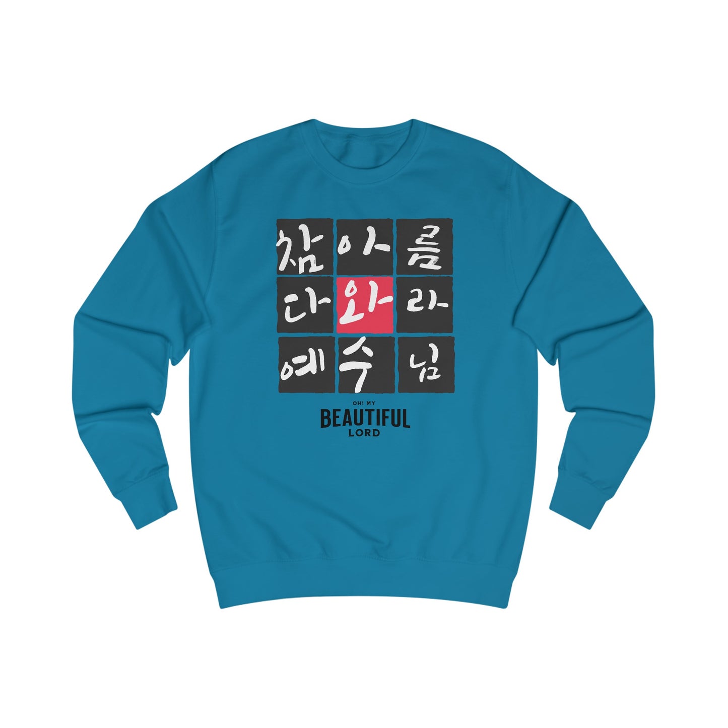 Oh! my beautiful lord Unisex Sweatshirt  - Korea  - StyleMZ