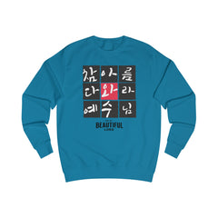 Sudadera unisex Oh, mi hermoso señor - Corea - StyleMZ 