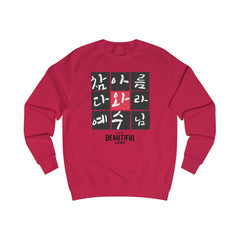 Oh! my beautiful lord Unisex Sweatshirt  - Korea  - StyleMZ