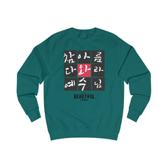 Sudadera unisex Oh, mi hermoso señor - Corea - StyleMZ 