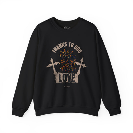 Psalm 136:1 Unisex Heavy Blend™ Crewneck Sweatshirt - StyleMZ - Stylemz