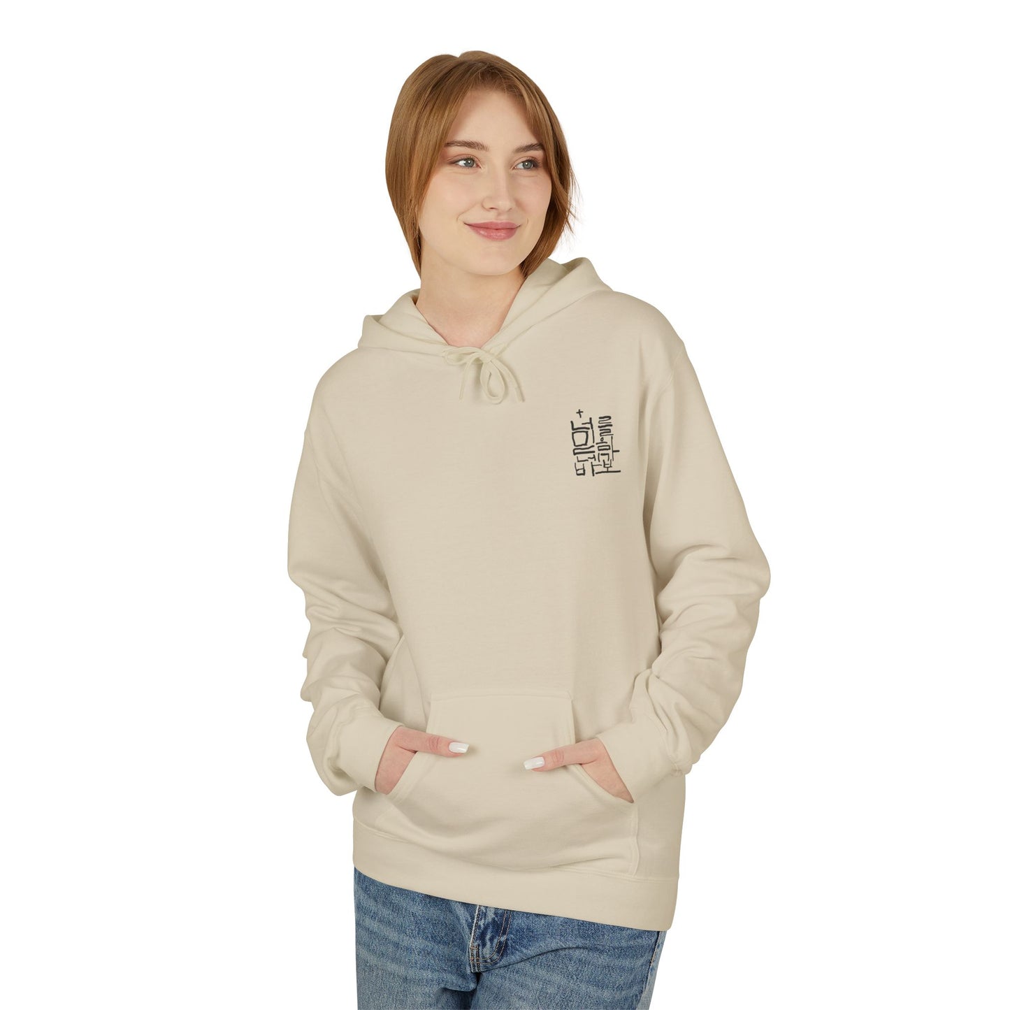 If you believe in yourself you are a fool Unisex Midweight Softstyle Fleece Hoodie - StyleMZ