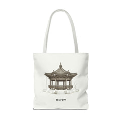 Traditional Korean pavilion Tote Bag (AOP)  - StyleMZ