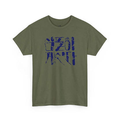 Live simply Unisex Heavy Cotton Tee - Stylemz