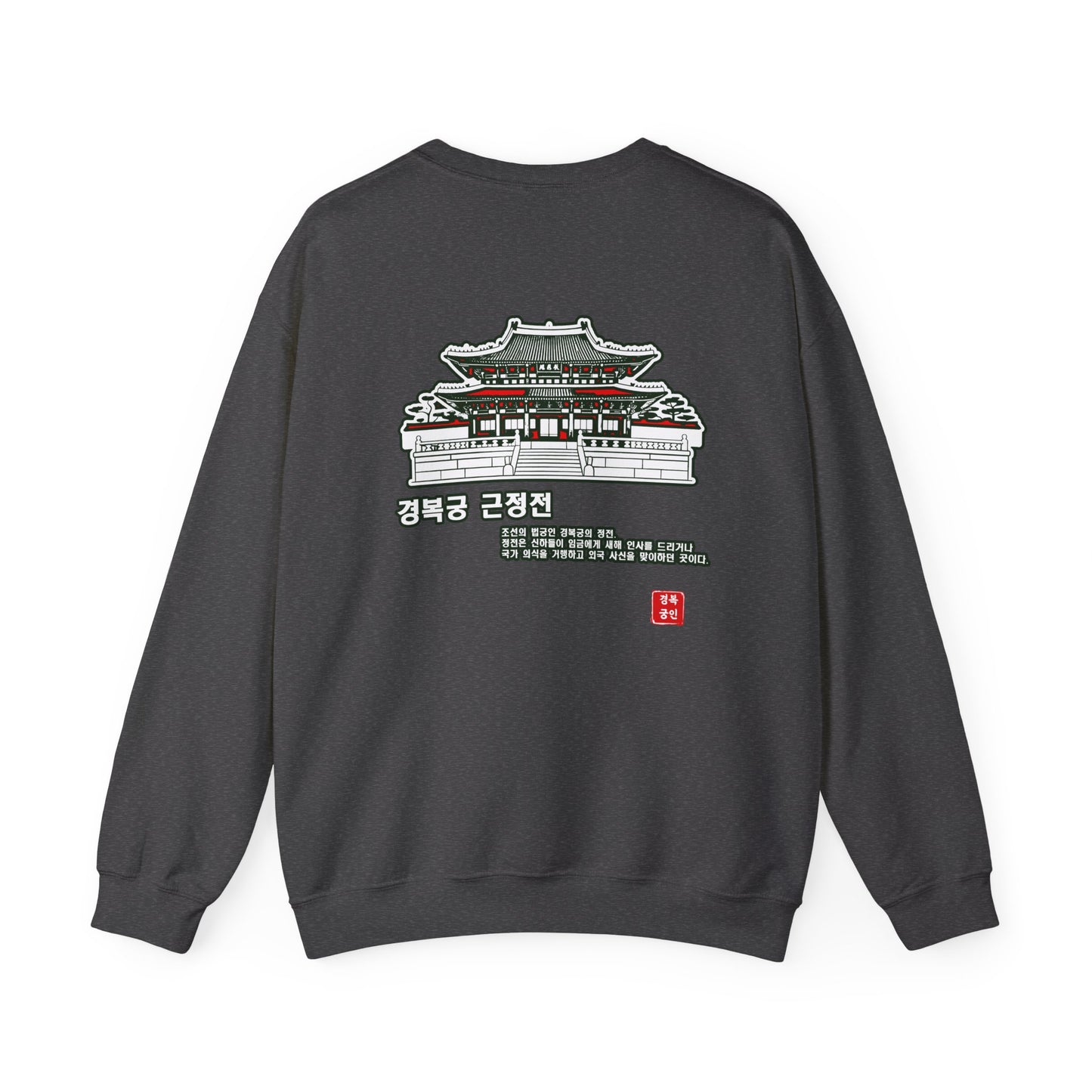 Geunjeongjeon Hall, Gyeongbokgung Unisex Heavy Blend™ Crewneck Sweatshirt - StyleMZ