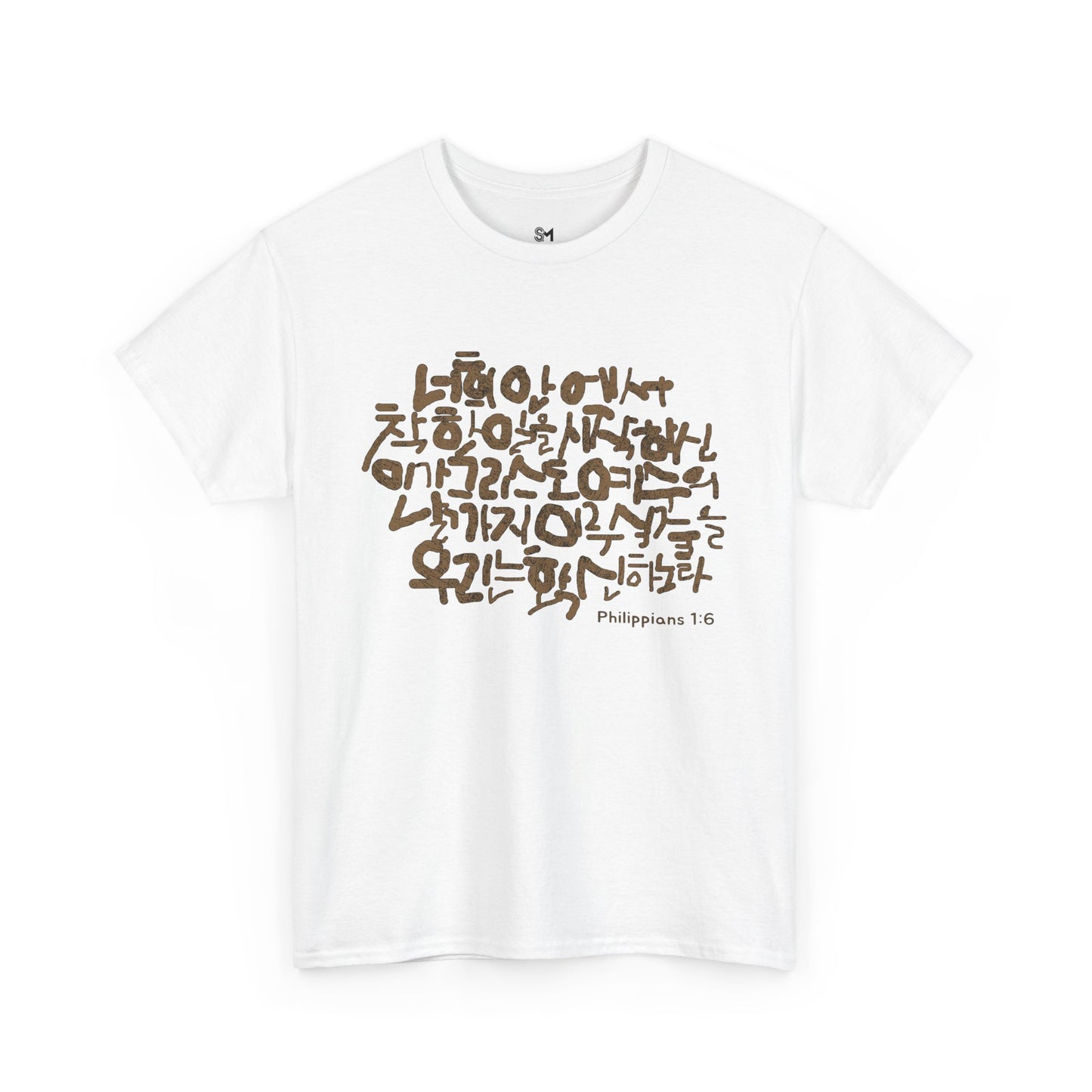 Philippians 1:6 Cotton Tee - Stylemz