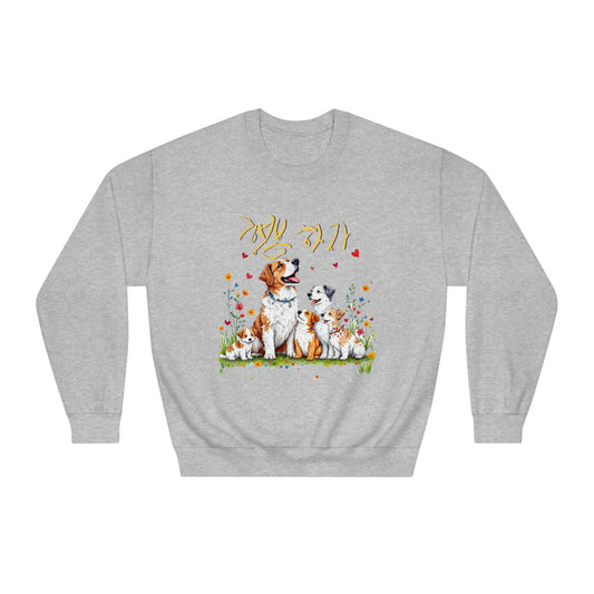 Let's be happy Unisex DryBlend® Crewneck Sweatshirt - StyleMZ - Stylemz