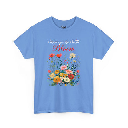 Bloom Unisex Heavy Cotton Tee - StyleMZ