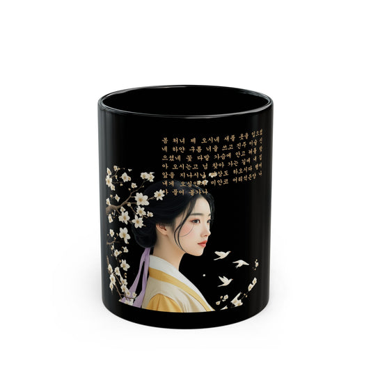 Spring Maiden Black Mug (11oz, 15oz) - StyleMZ - Stylemz