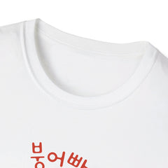 Korea -  Korean street food Unisex Softstyle T-Shirt  - StyleMZ