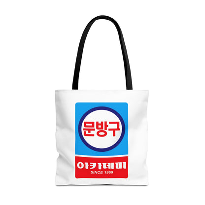 Korean Classic Stationery Sign Tote Bag (AOP) - StyleMZ - Stylemz