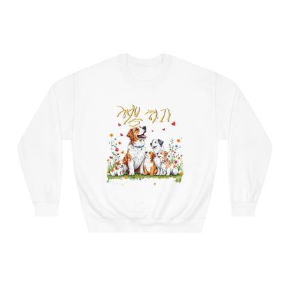 Let's be happy Unisex DryBlend® Crewneck Sweatshirt - StyleMZ