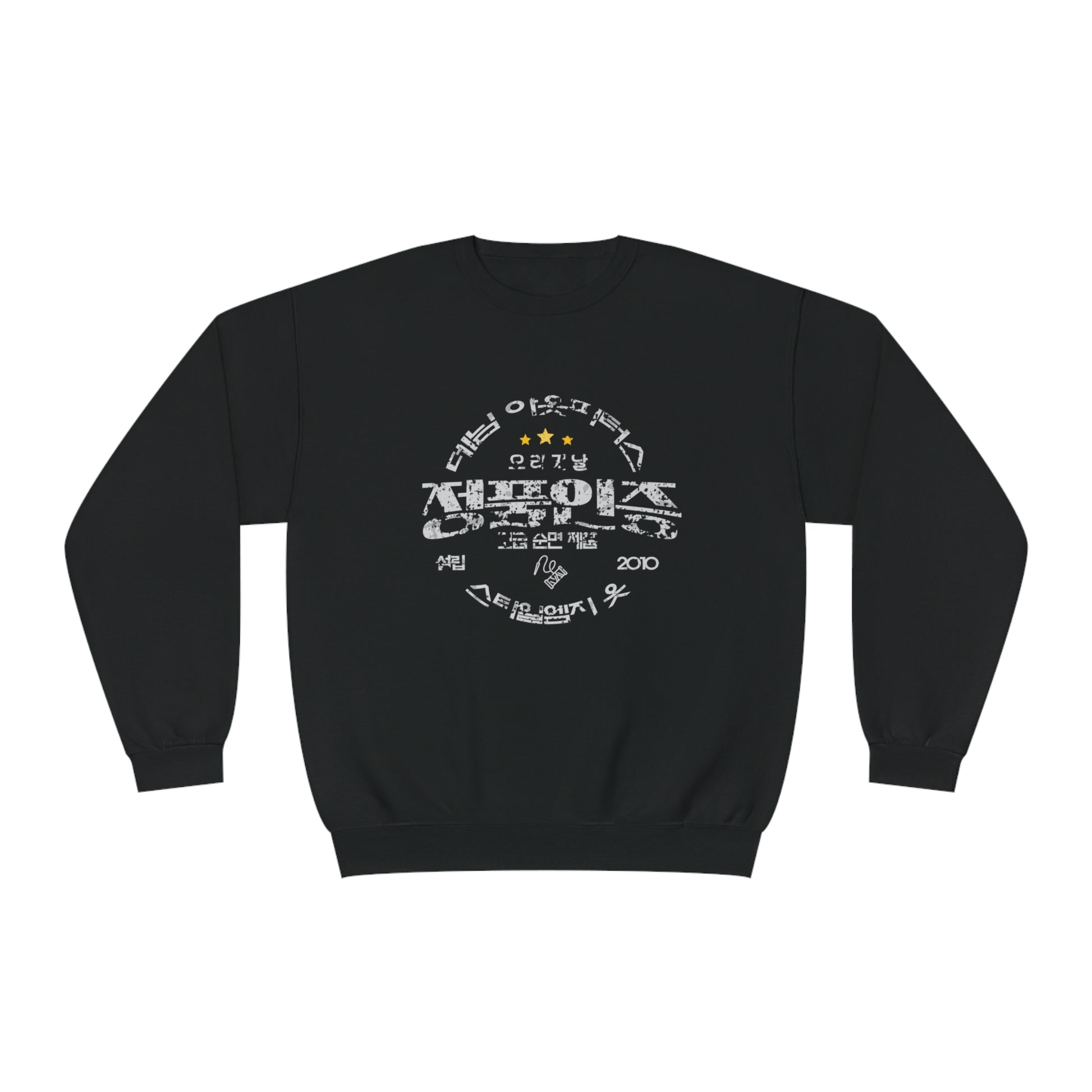 Authentic Unisex NuBlend® Crewneck Sweatshirt - StyleMZ-Stylemz