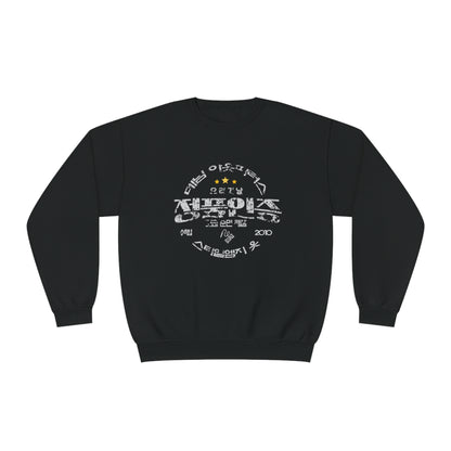 Authentic Unisex NuBlend® Crewneck Sweatshirt - StyleMZ-Stylemz