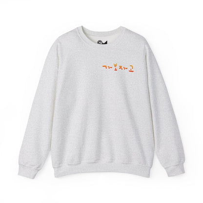 Gabojago Unisex Heavy Blend™ Crewneck Sweatshirt - StyleMZ